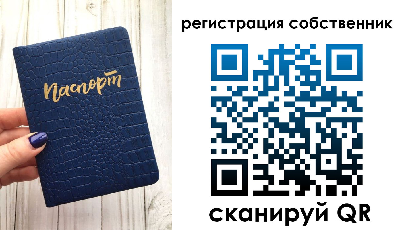 временная прописка в Боровичах