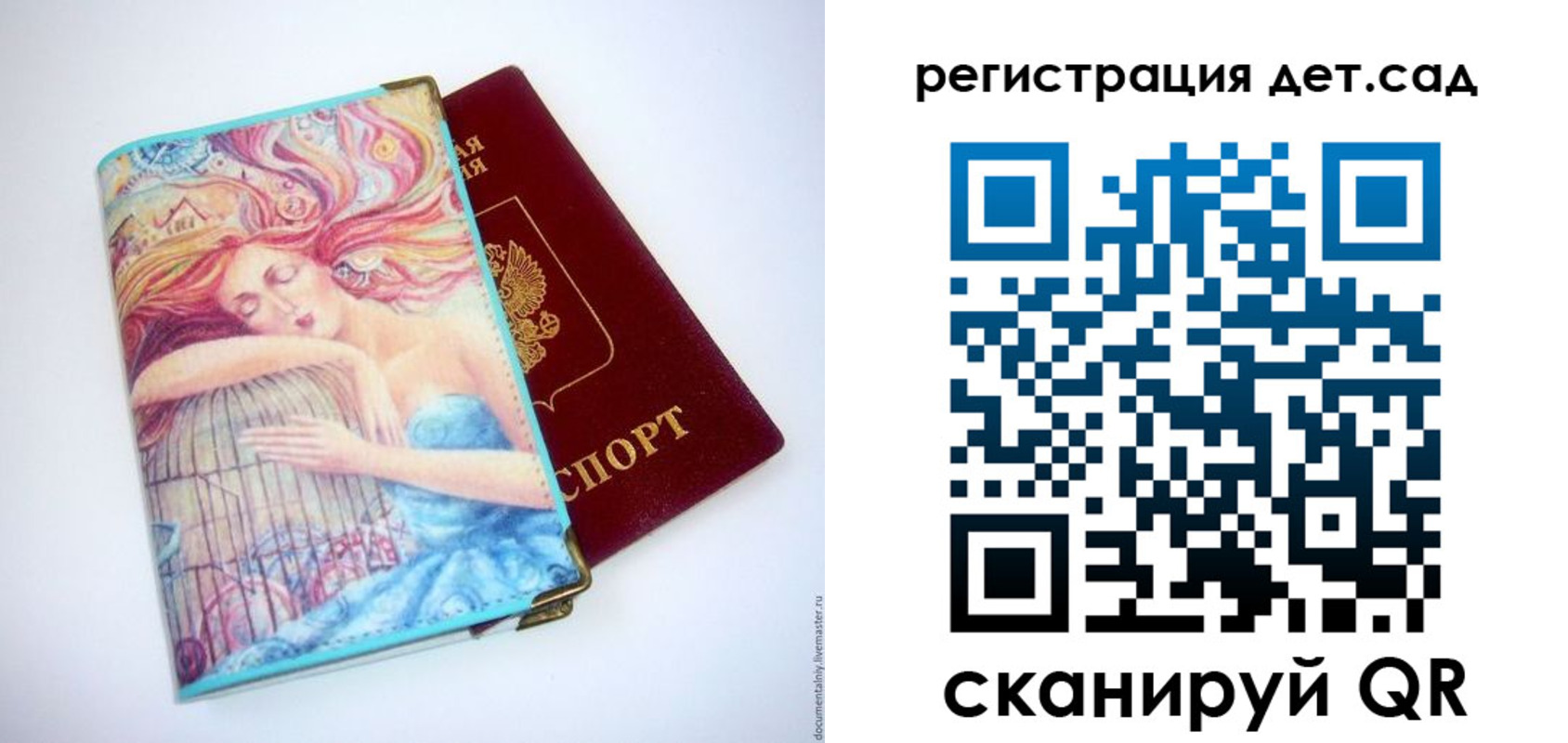 временная регистрация адрес в Боровичах
