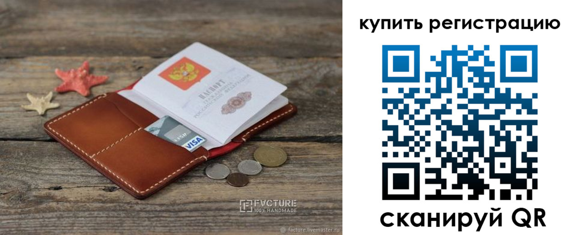 временная прописка в Боровичах
