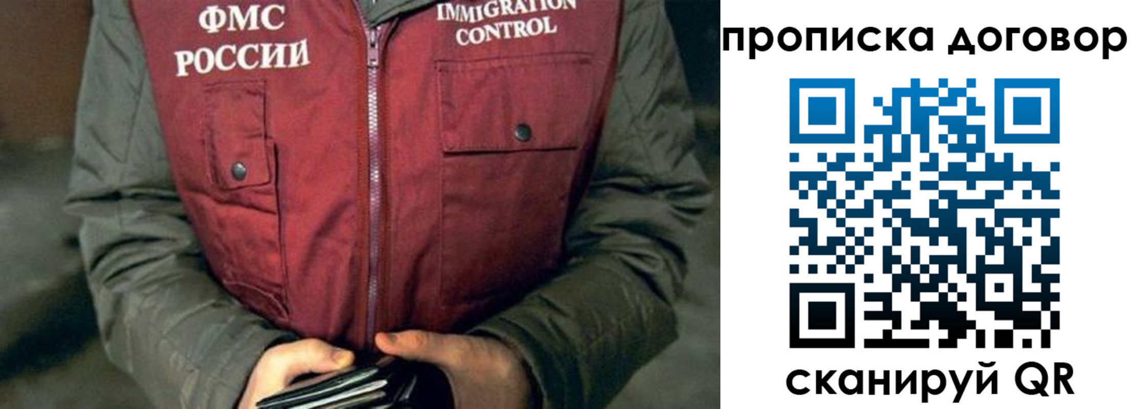 временная регистрация для всех в Боровичах