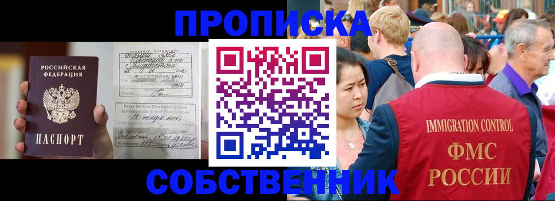 временная регистрация гарантия в Боровичах