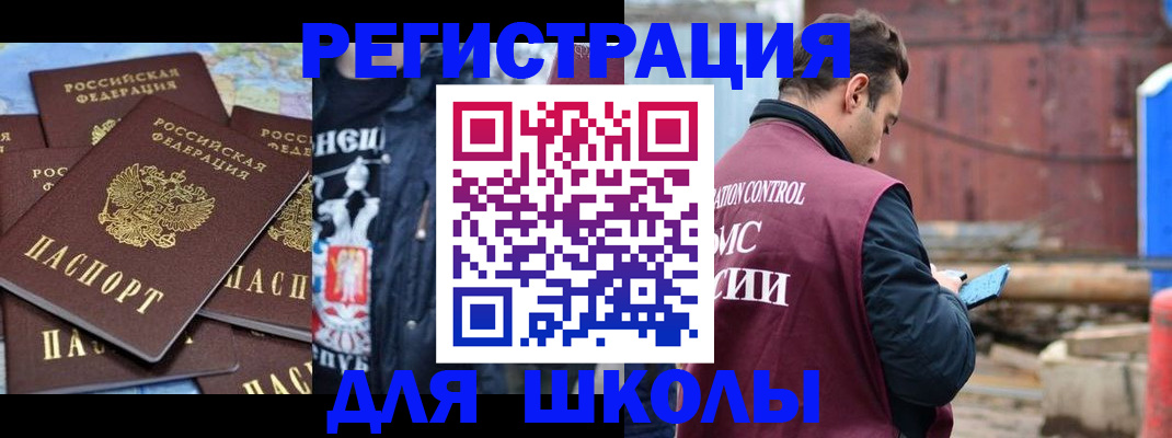 где прописаться в Боровичах