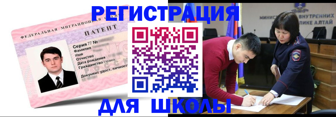 временная прописка в Боровичах
