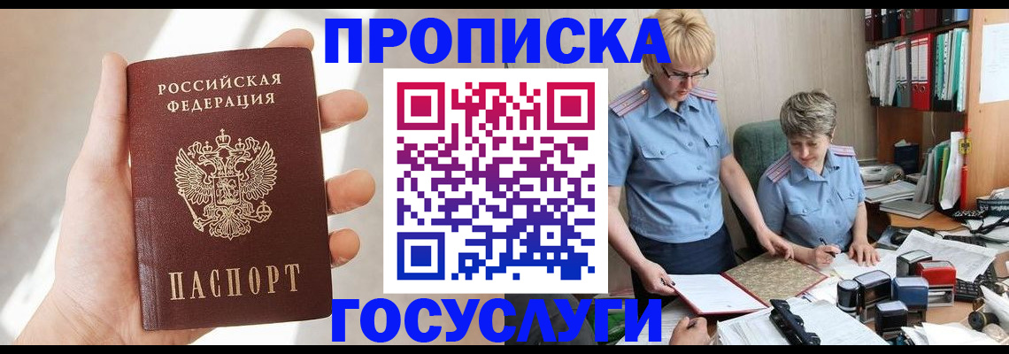 где прописаться в Боровичах