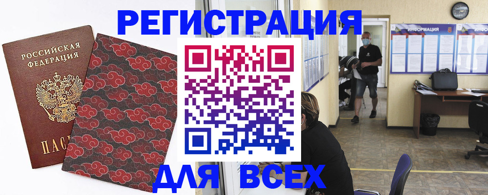 временная регистрация надежно в Боровичах