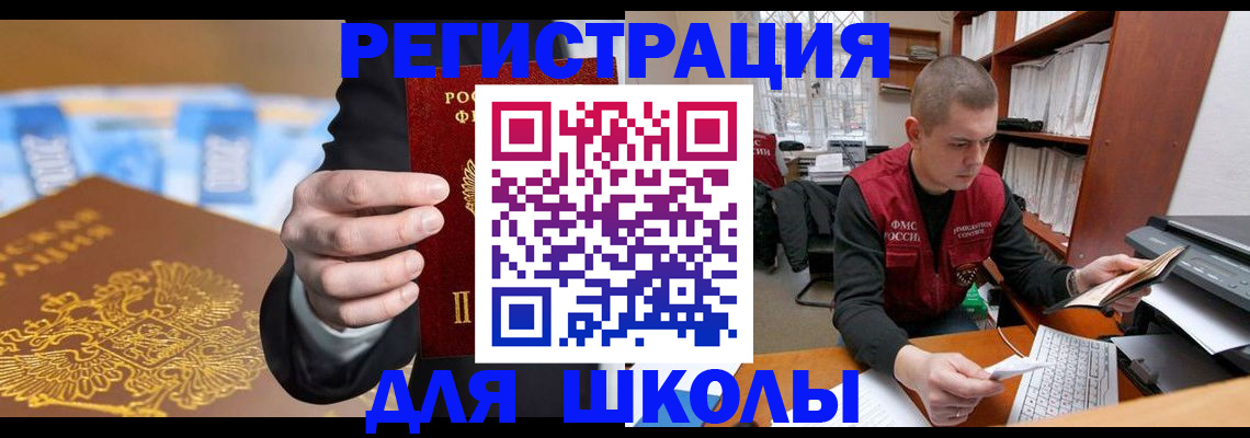 прописка в квартире в Боровичах